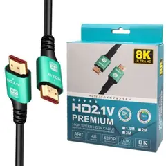 GENERICO - Cable HDMI v.2.1 8k de 1.5 metros 60hz144hz