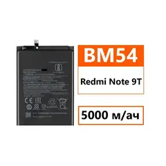 GENERICO - BATERIA REDMI NOTE 9T - 9 5G  BM54  NUEVO.