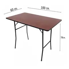 ATAHUALPA - Mesa Plegable 100x60-CEREZO