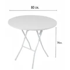 ATAHUALPA - Mesa Plegable Redonda 80cm-Blanco