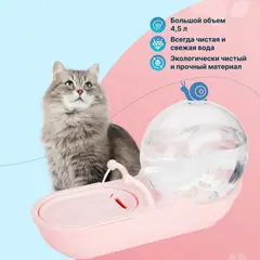 GENERICO - Bebedero Fuente De Agua para gato Caracol