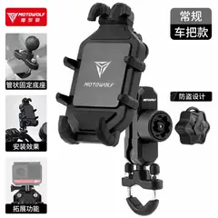 MOTOWOLF - PORTA CELULAR ANTIVIBRACION PARA MANILLAR