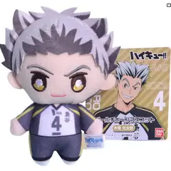 GENERICO - Haikyuu kotaro llavero - 10 cm