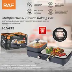 RAFF - COCINA MULTIFUNCIONAL 2 EN 1 PARRILLA ELÉCTRICA ANTIADHERENTE - 1550W